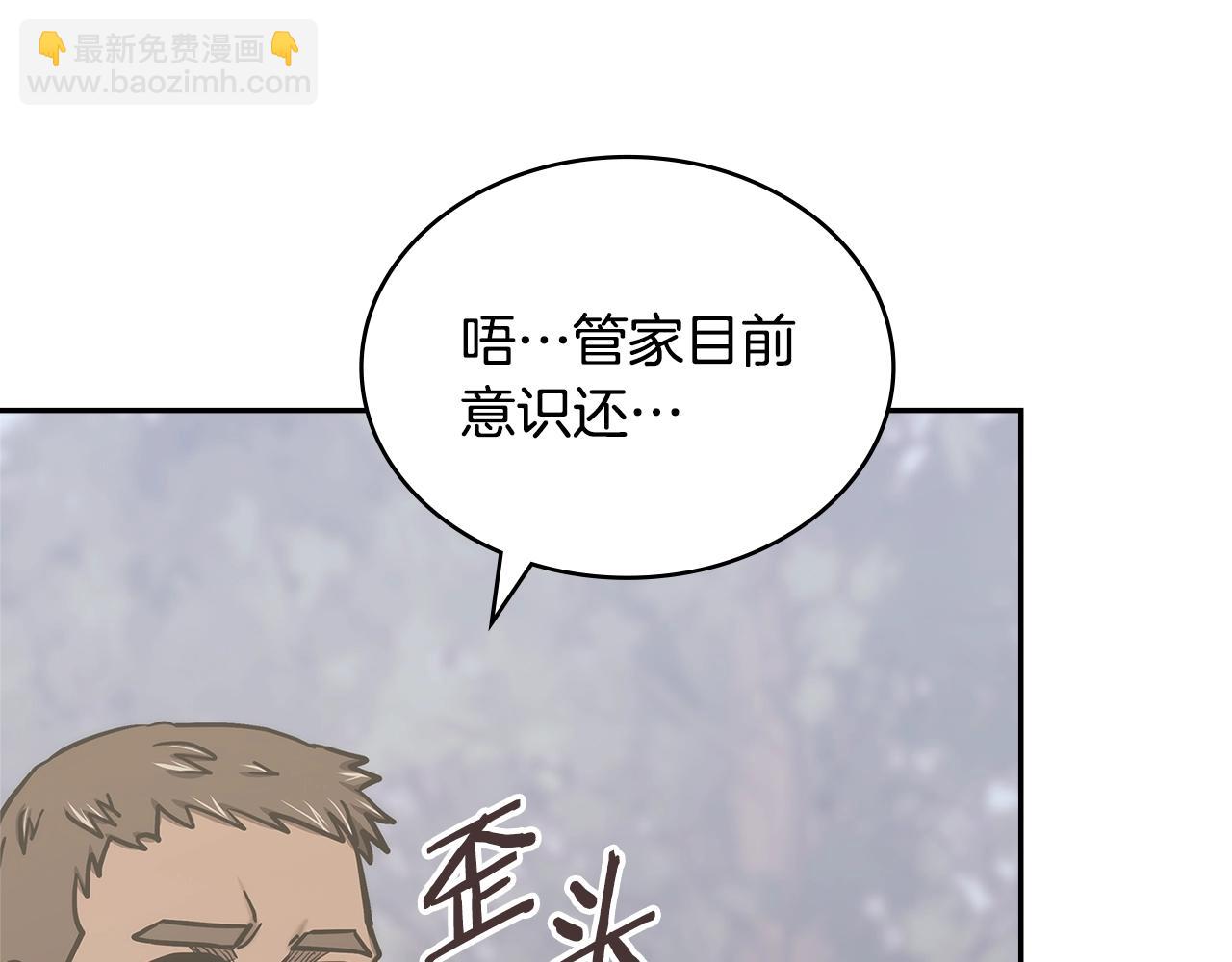 🍶次元雇佣兵 第43话 敌对状态 第9页