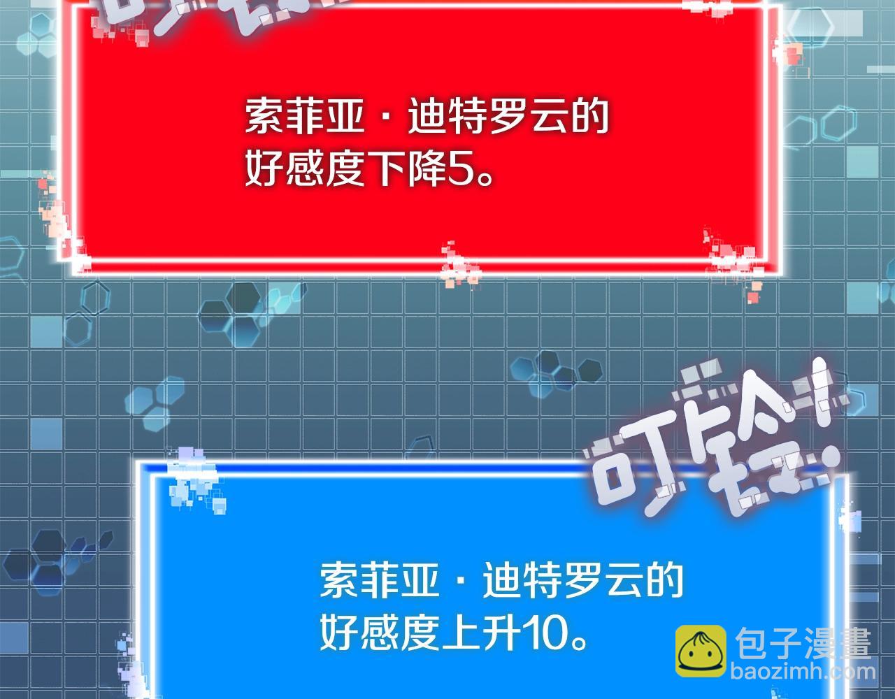 🍶次元雇佣兵 第47话 蛊惑人心 第10页