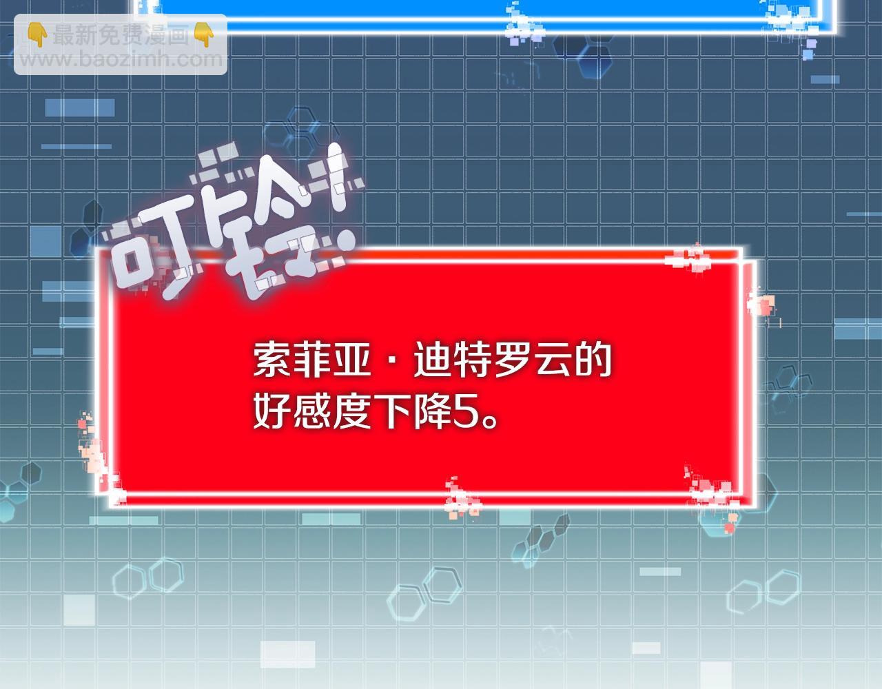 🍶次元雇佣兵 第47话 蛊惑人心 第11页