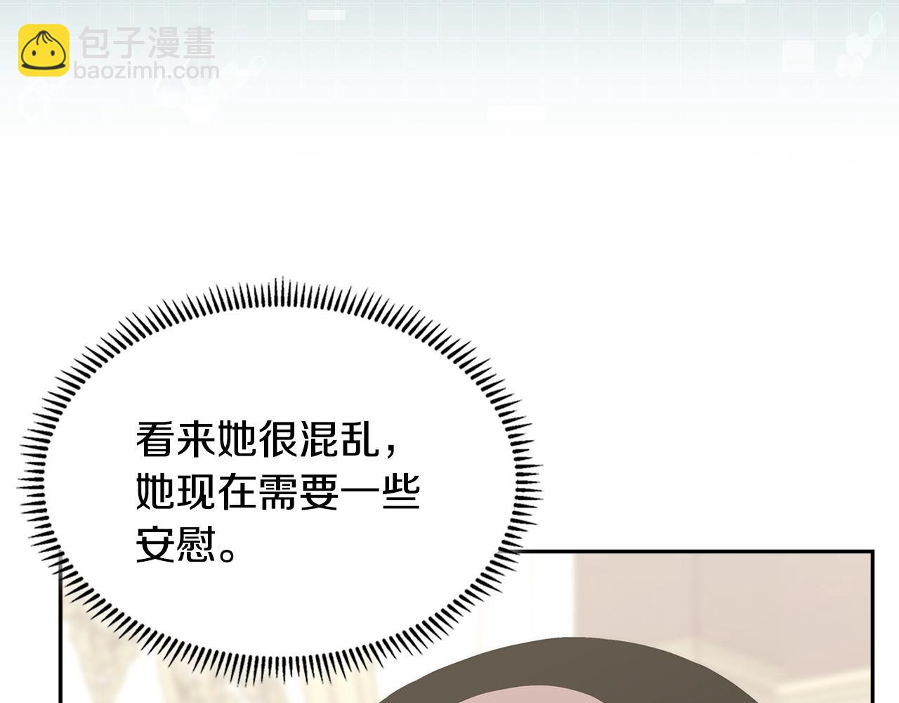 🍶次元雇佣兵 第47话 蛊惑人心 第12页
