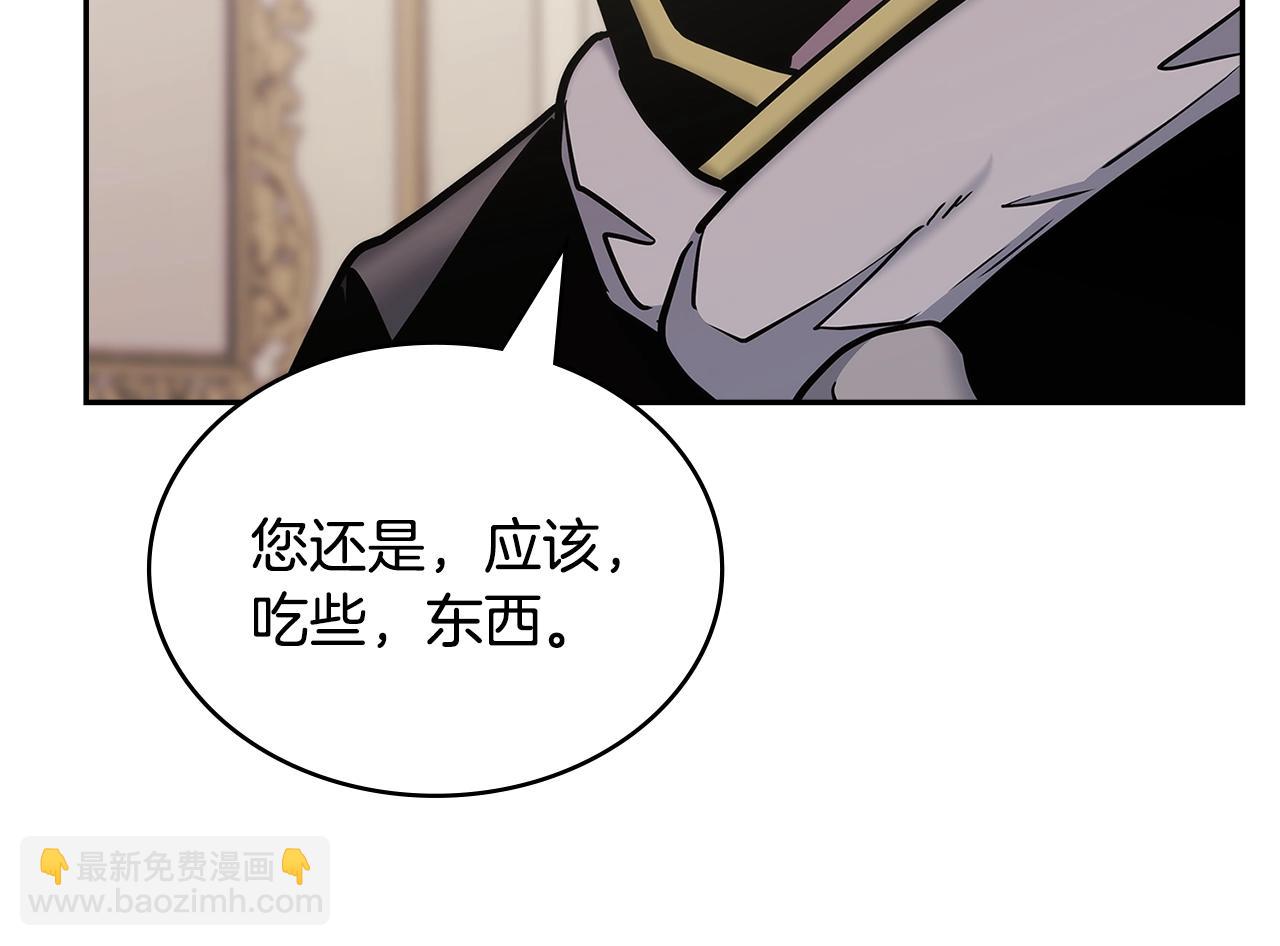 🍶次元雇佣兵 第47话 蛊惑人心 第14页