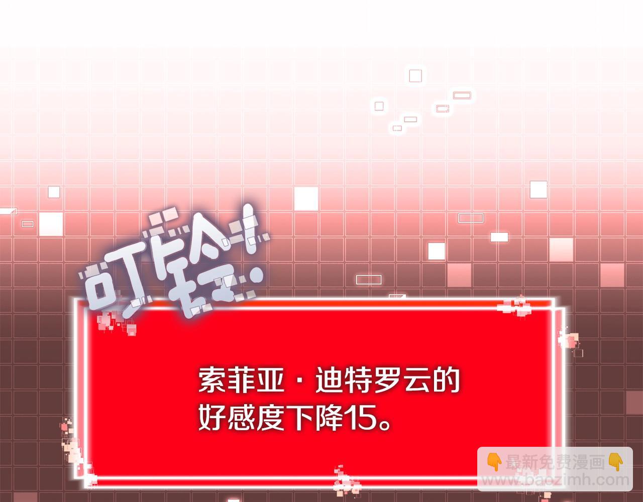 🍶次元雇佣兵 第47话 蛊惑人心 第15页