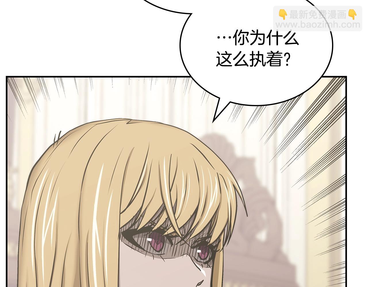 🍶次元雇佣兵 第47话 蛊惑人心 第17页