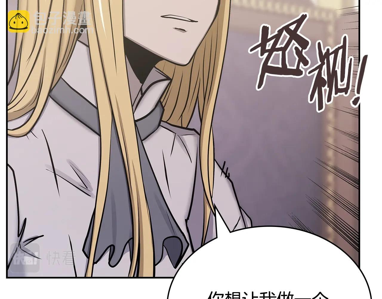 🍶次元雇佣兵 第47话 蛊惑人心 第18页