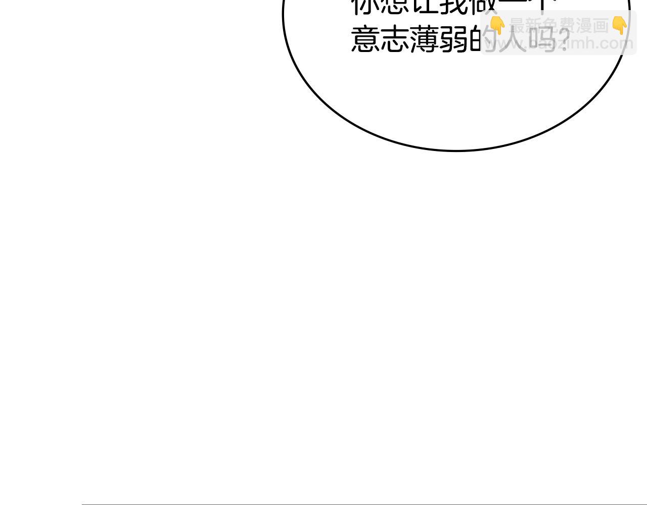 🍶次元雇佣兵 第47话 蛊惑人心 第19页