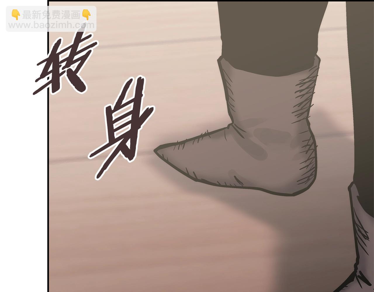 🍶次元雇佣兵 第47话 蛊惑人心 第20页