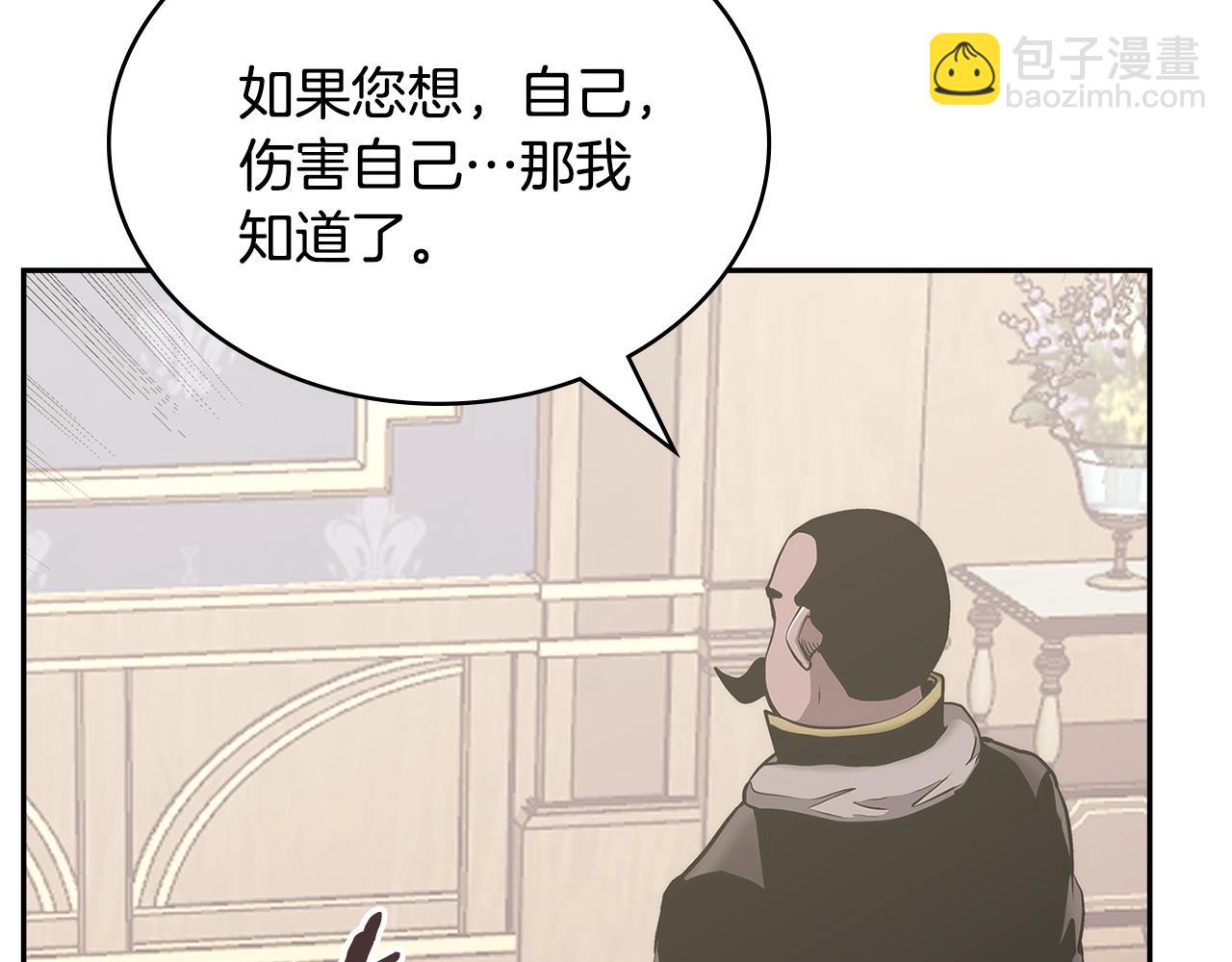 🍶次元雇佣兵 第47话 蛊惑人心 第22页