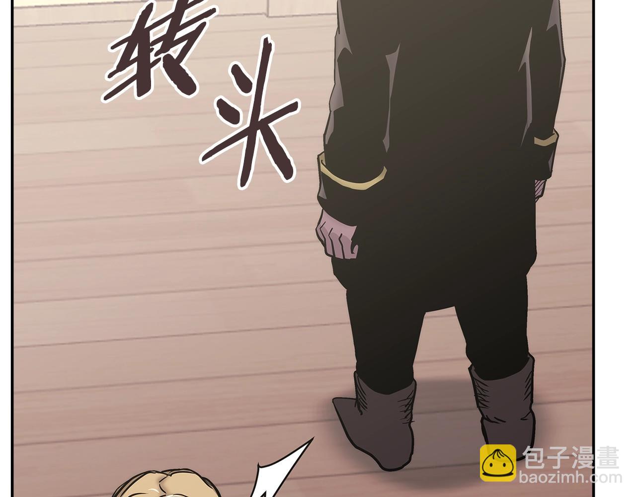 🍶次元雇佣兵 第47话 蛊惑人心 第23页