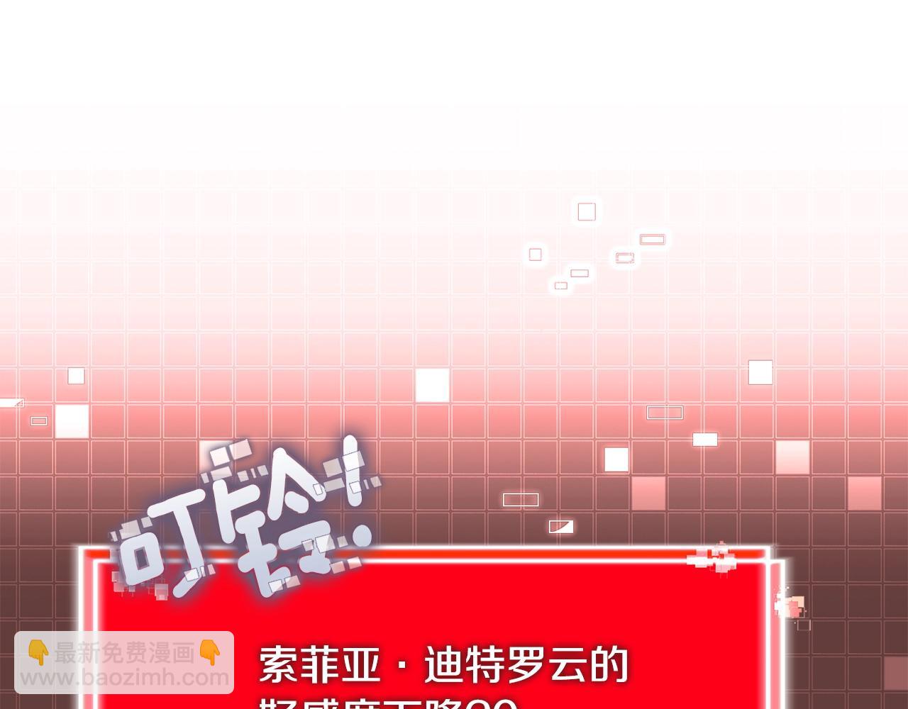 🍶次元雇佣兵 第47话 蛊惑人心 第25页