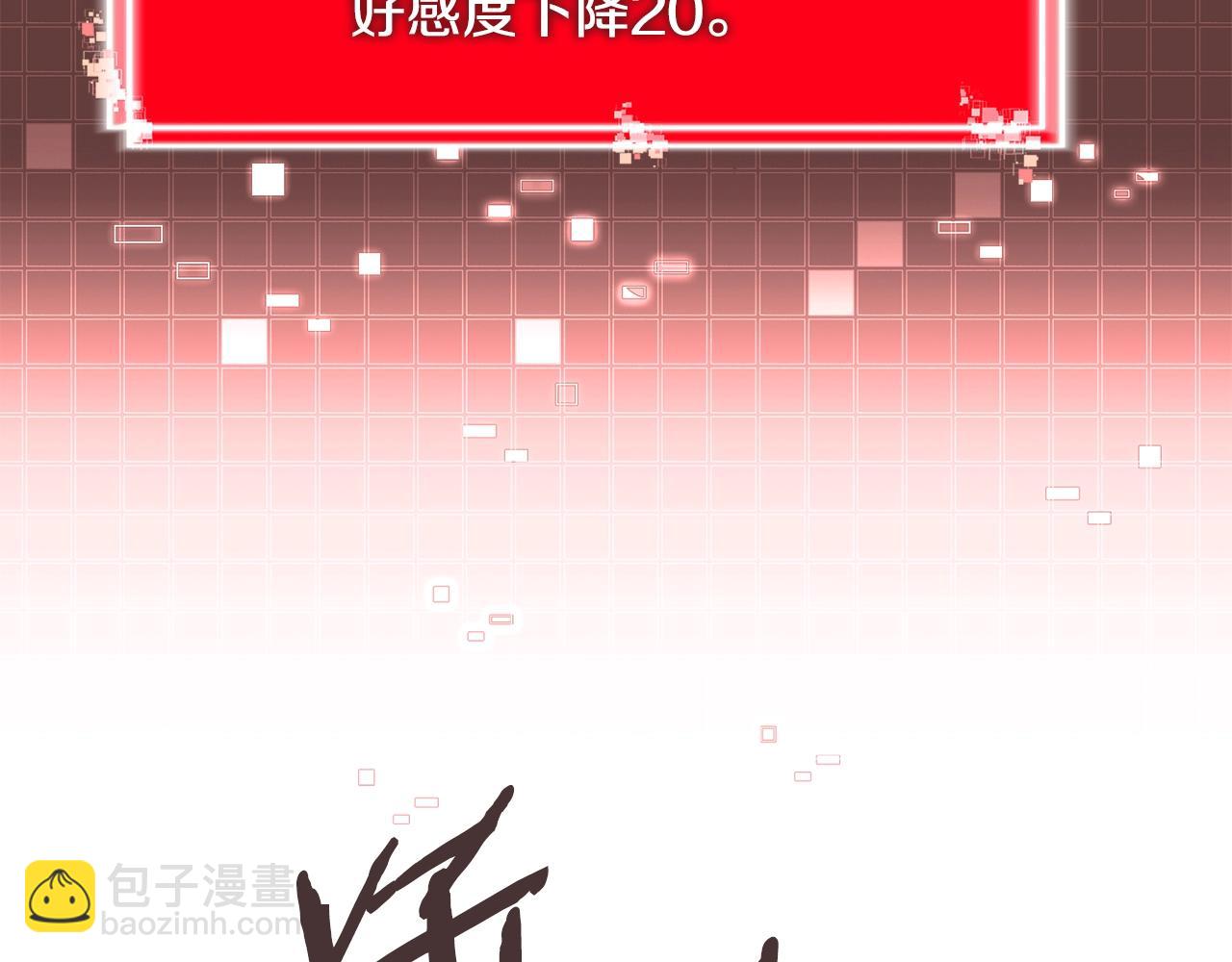 🍶次元雇佣兵 第47话 蛊惑人心 第26页