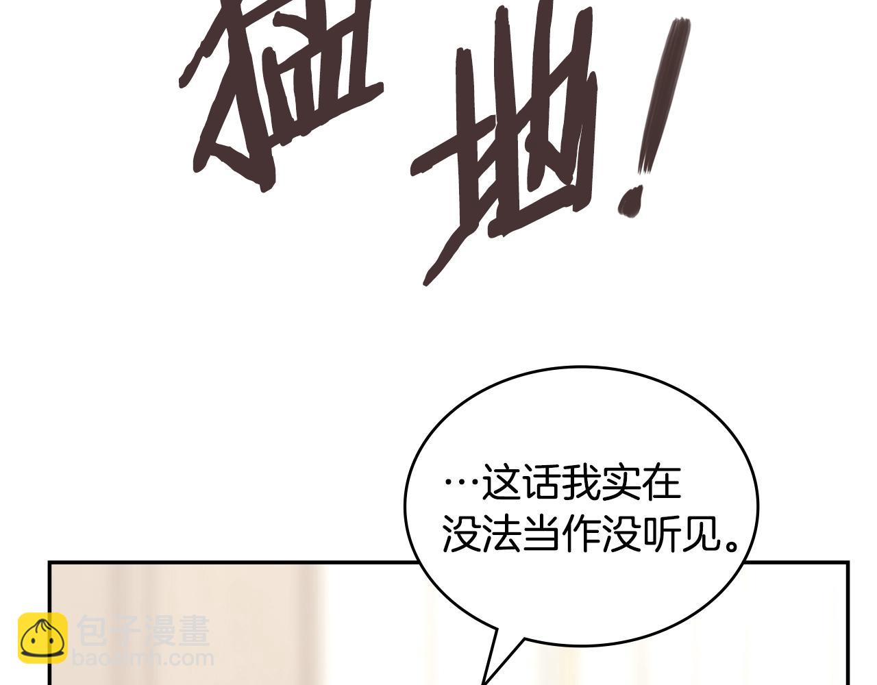 🍶次元雇佣兵 第47话 蛊惑人心 第27页