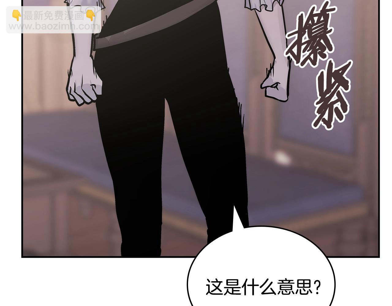 🍶次元雇佣兵 第47话 蛊惑人心 第29页