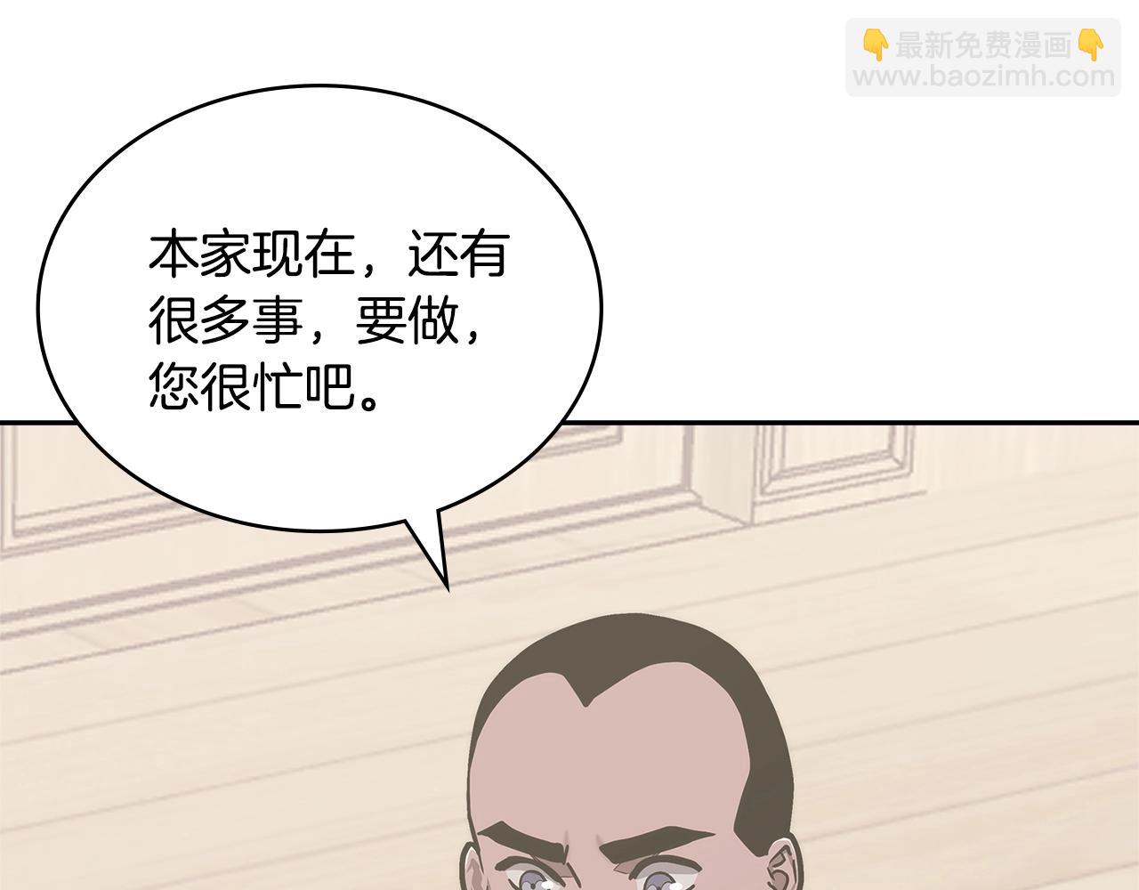 🍶次元雇佣兵 第47话 蛊惑人心 第3页