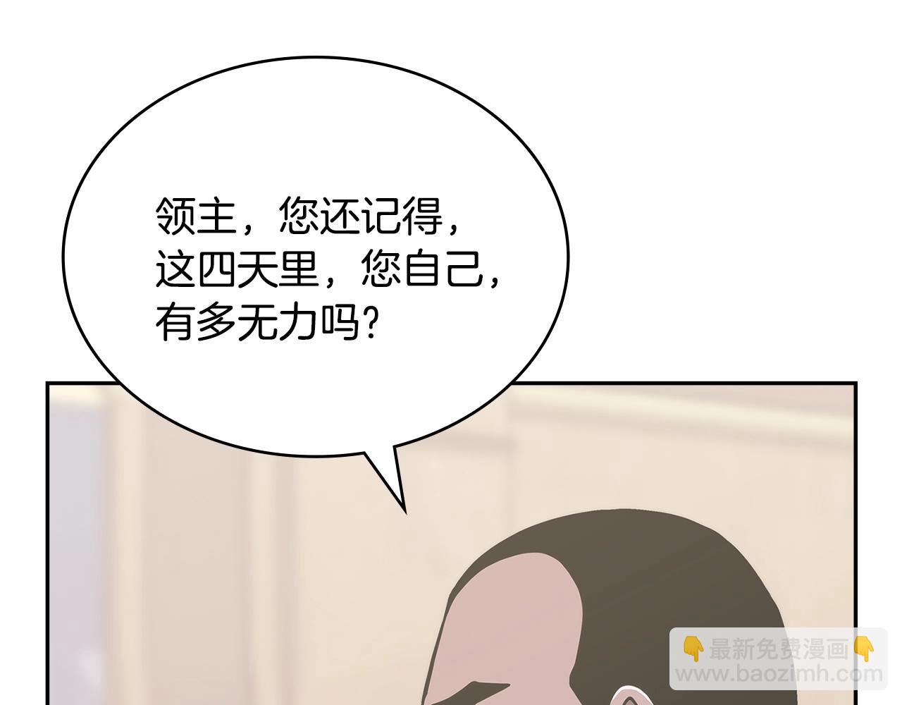 🍶次元雇佣兵 第47话 蛊惑人心 第31页