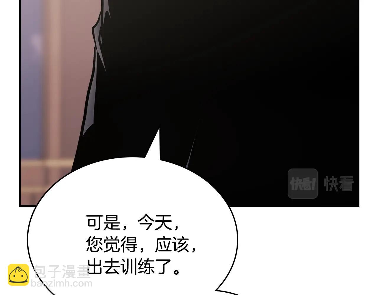 🍶次元雇佣兵 第47话 蛊惑人心 第33页