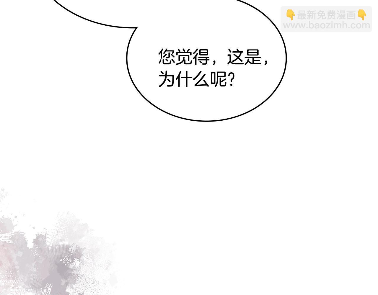 🍶次元雇佣兵 第47话 蛊惑人心 第34页