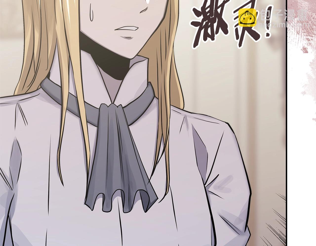 🍶次元雇佣兵 第47话 蛊惑人心 第36页