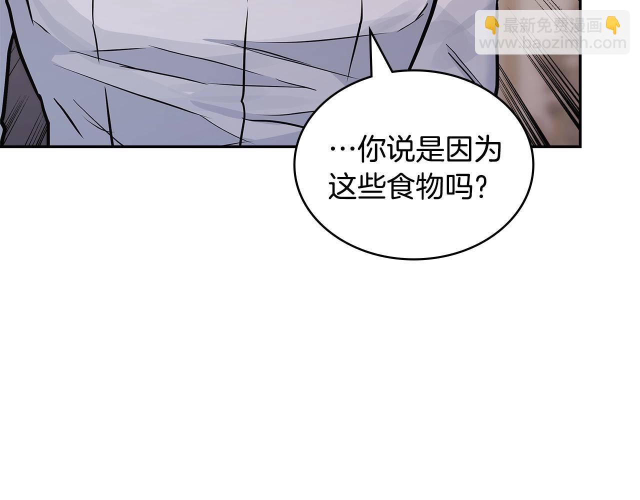🍶次元雇佣兵 第47话 蛊惑人心 第37页