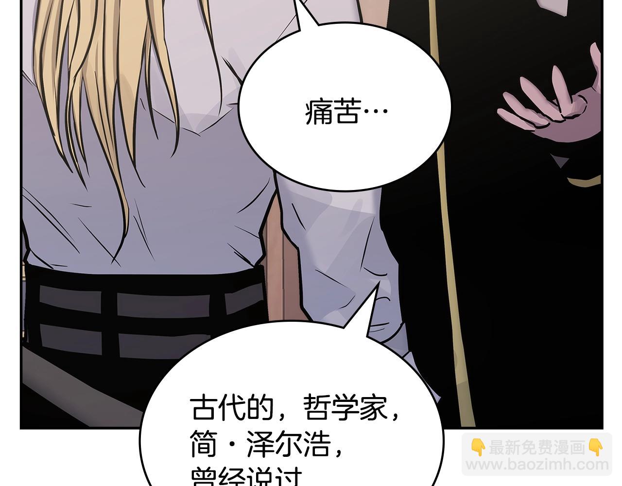 🍶次元雇佣兵 第47话 蛊惑人心 第40页