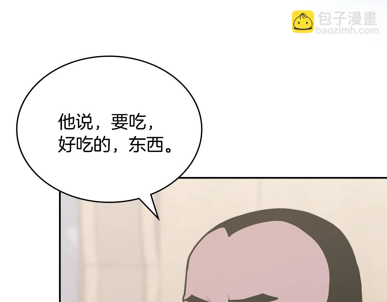 🍶次元雇佣兵 第47话 蛊惑人心 第45页