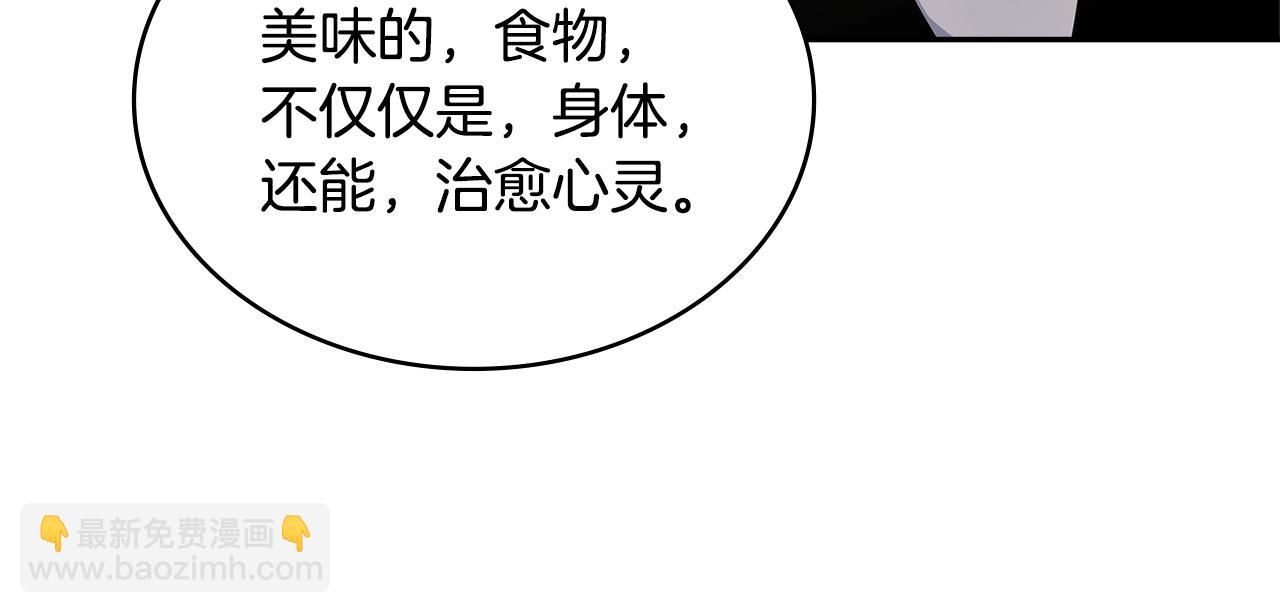🍶次元雇佣兵 第47话 蛊惑人心 第47页