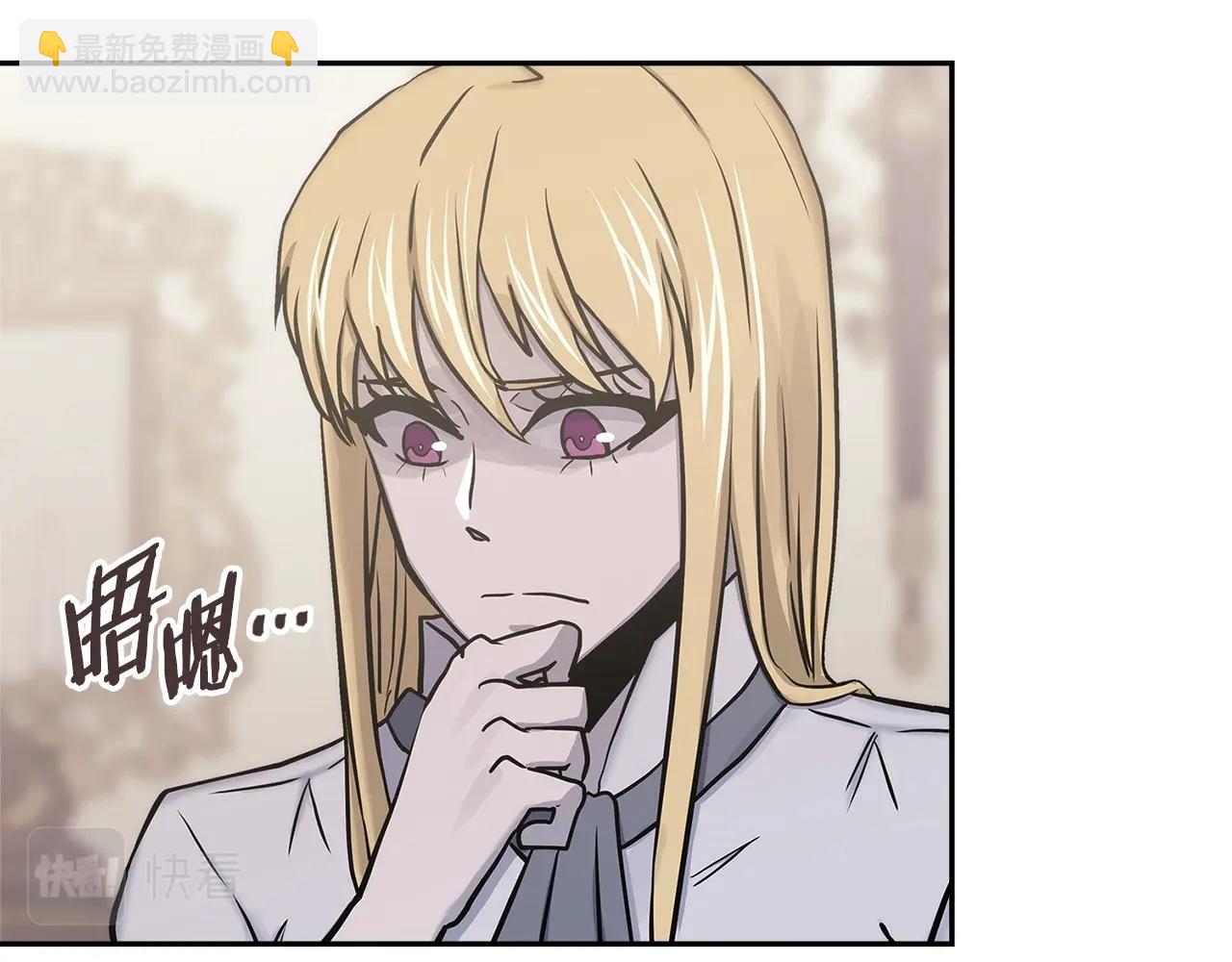 🍶次元雇佣兵 第47话 蛊惑人心 第48页