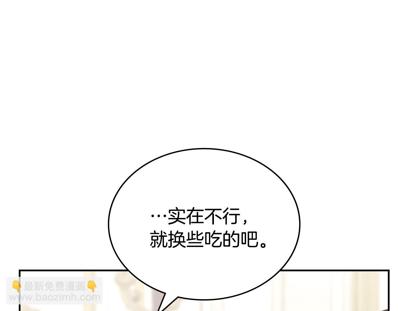 🍶次元雇佣兵 第47话 蛊惑人心 第49页