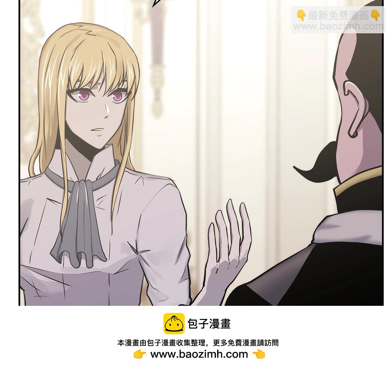 🍶次元雇佣兵 第47话 蛊惑人心 第50页