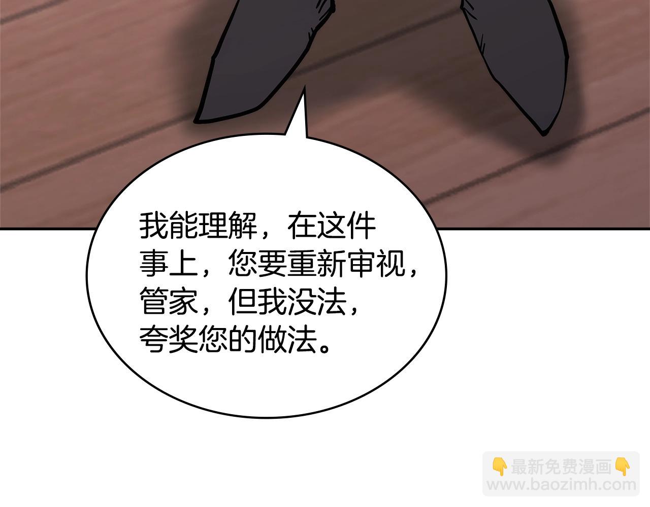 🍶次元雇佣兵 第47话 蛊惑人心 第6页