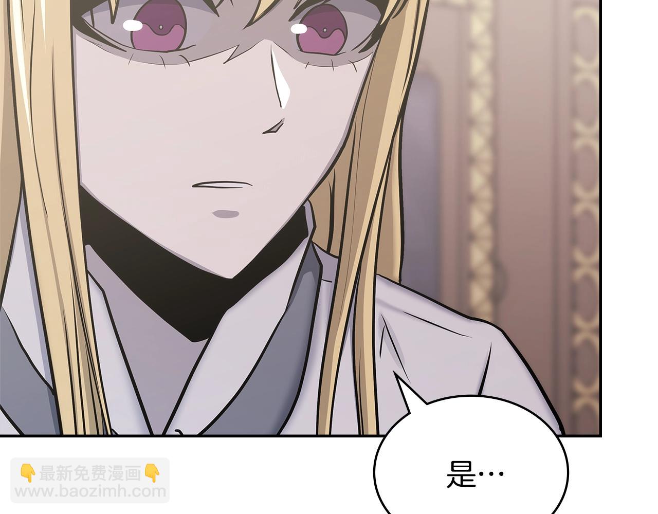 🍶次元雇佣兵 第47话 蛊惑人心 第8页