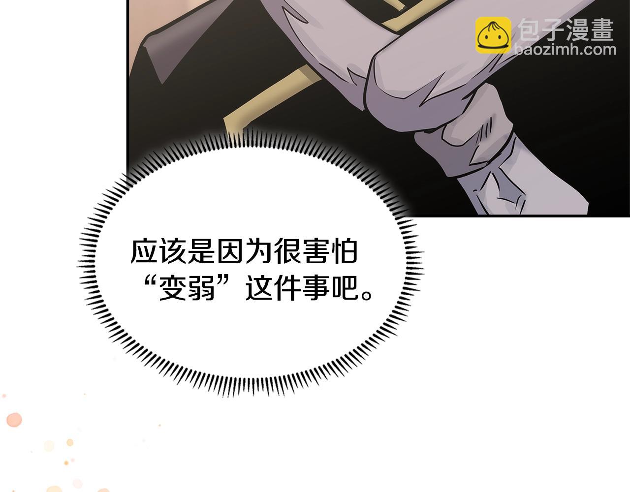 🍶次元雇佣兵 第49话 破坏恋人大作战 第11页