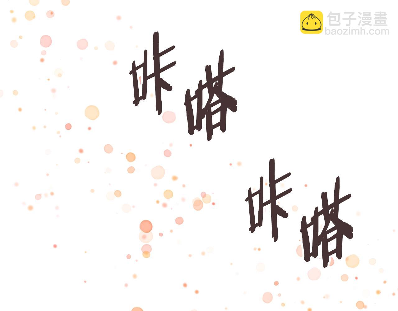 🍶次元雇佣兵 第49话 破坏恋人大作战 第12页