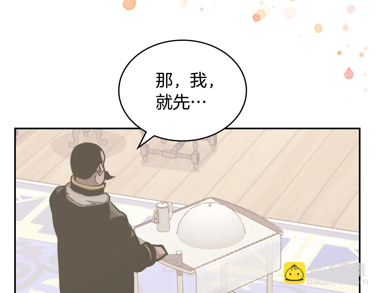 🍶次元雇佣兵 第49话 破坏恋人大作战 第13页