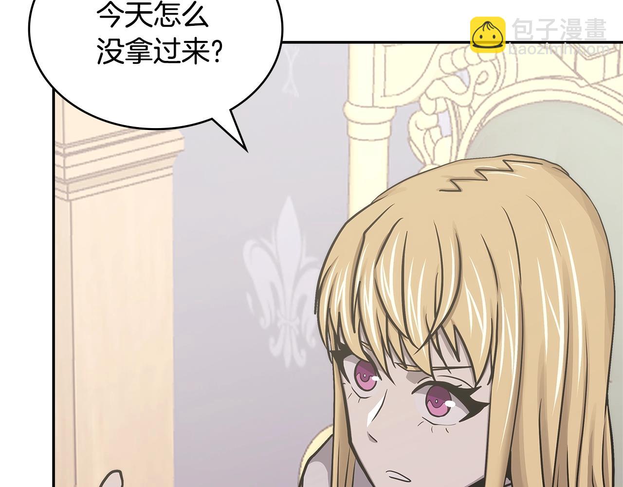🍶次元雇佣兵 第49话 破坏恋人大作战 第19页