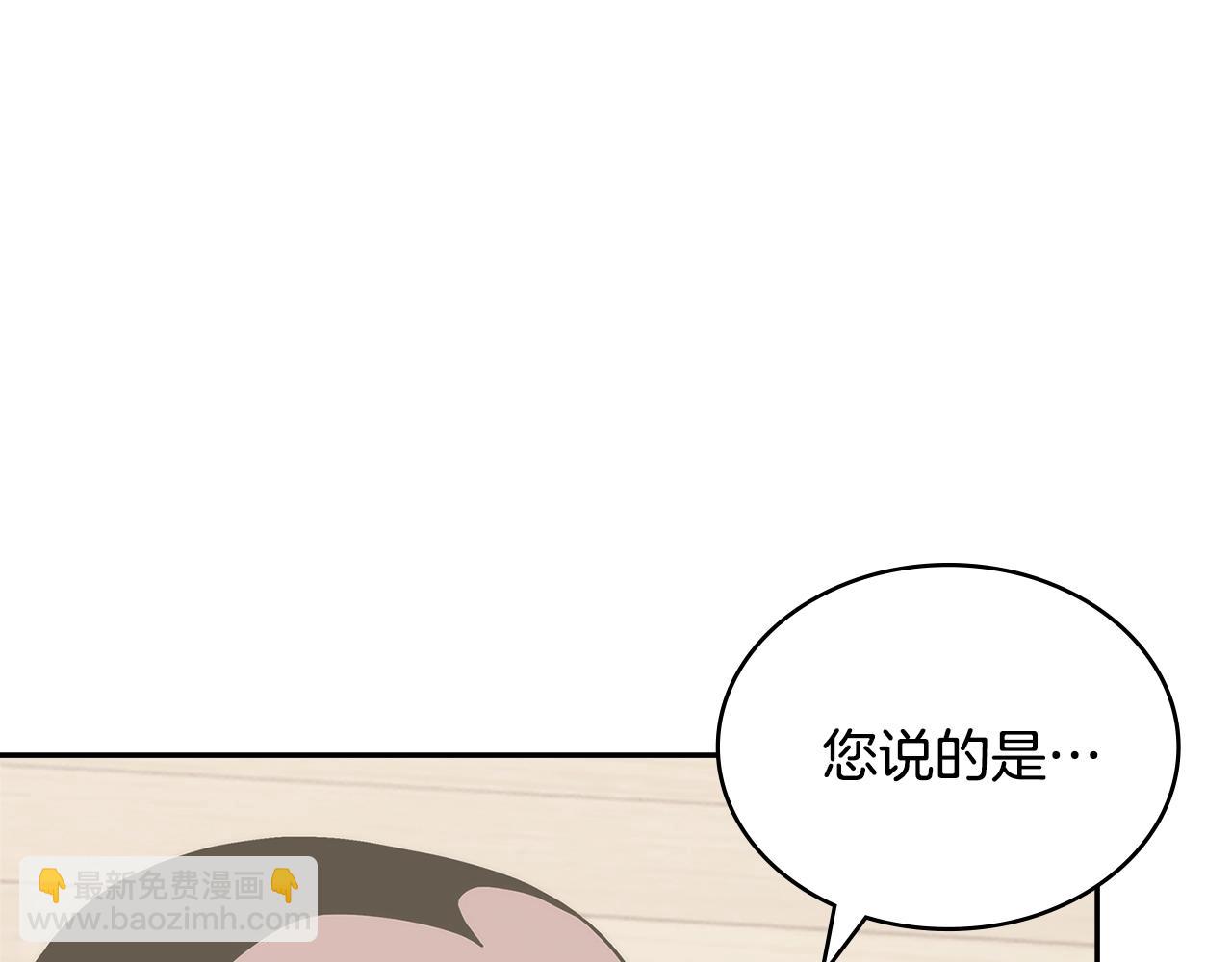 🍶次元雇佣兵 第49话 破坏恋人大作战 第21页
