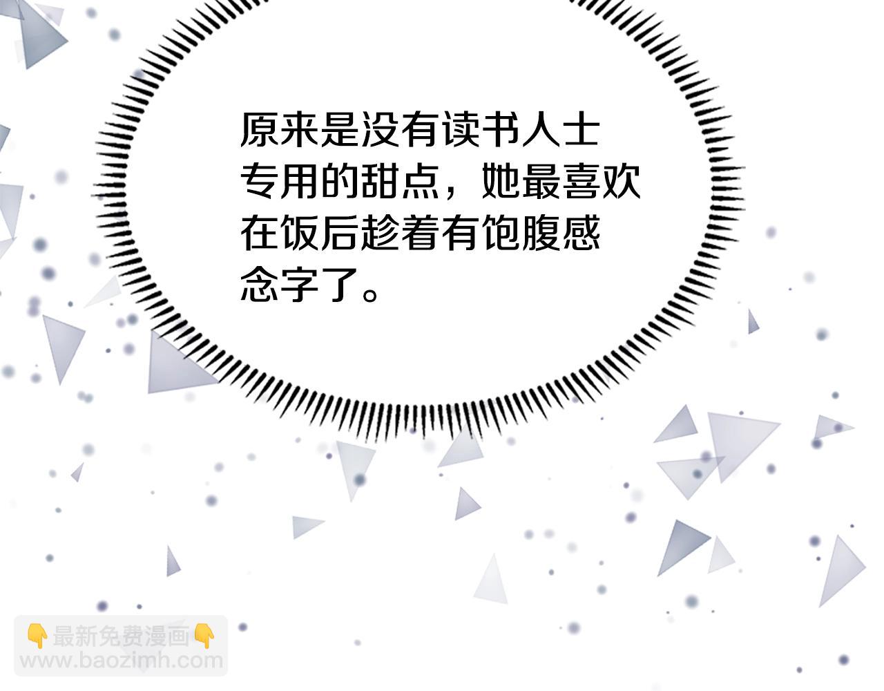 🍶次元雇佣兵 第49话 破坏恋人大作战 第24页