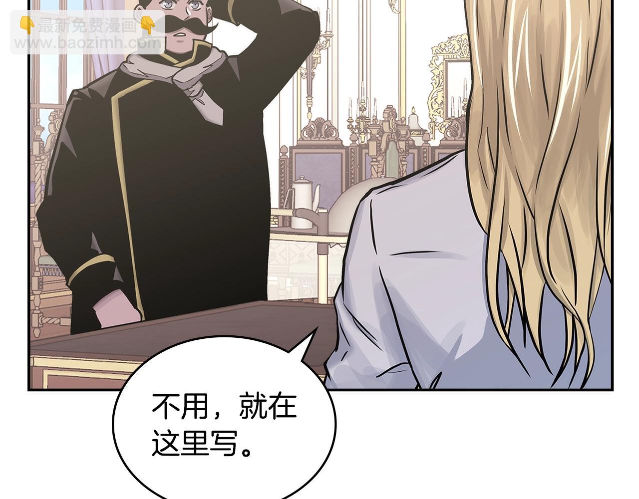 🍶次元雇佣兵 第49话 破坏恋人大作战 第26页