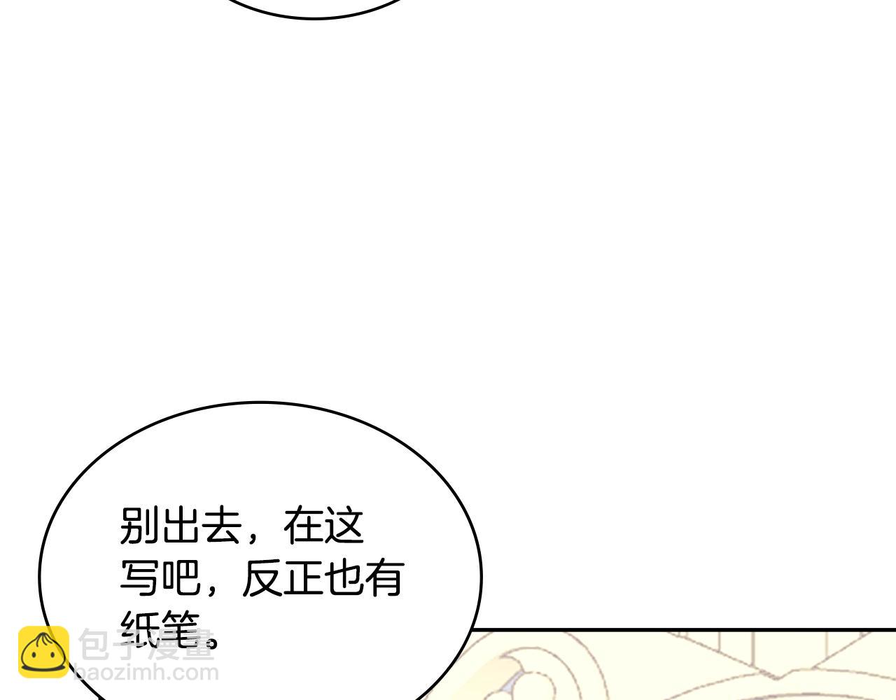 🍶次元雇佣兵 第49话 破坏恋人大作战 第27页
