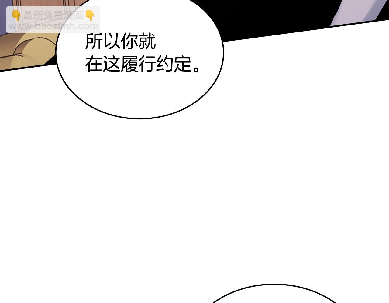 🍶次元雇佣兵 第49话 破坏恋人大作战 第36页