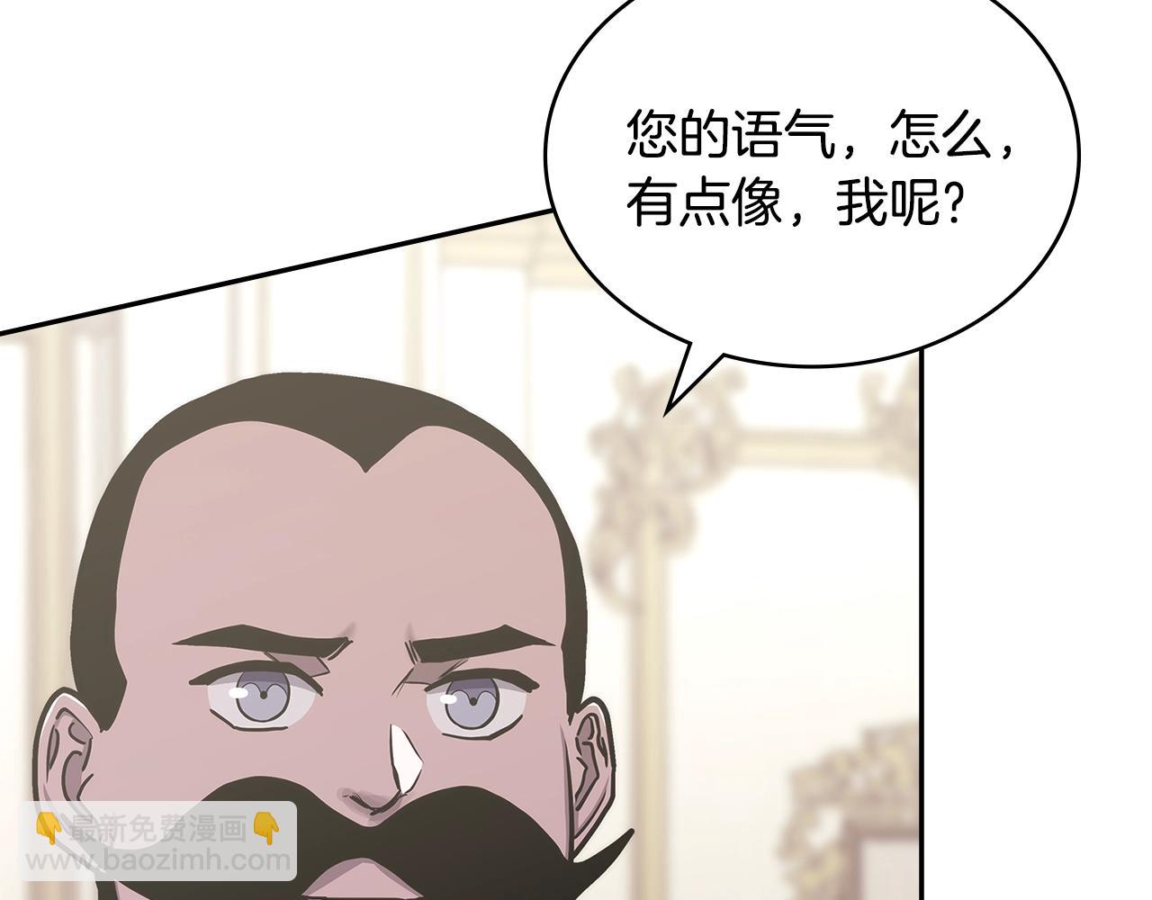 🍶次元雇佣兵 第49话 破坏恋人大作战 第37页