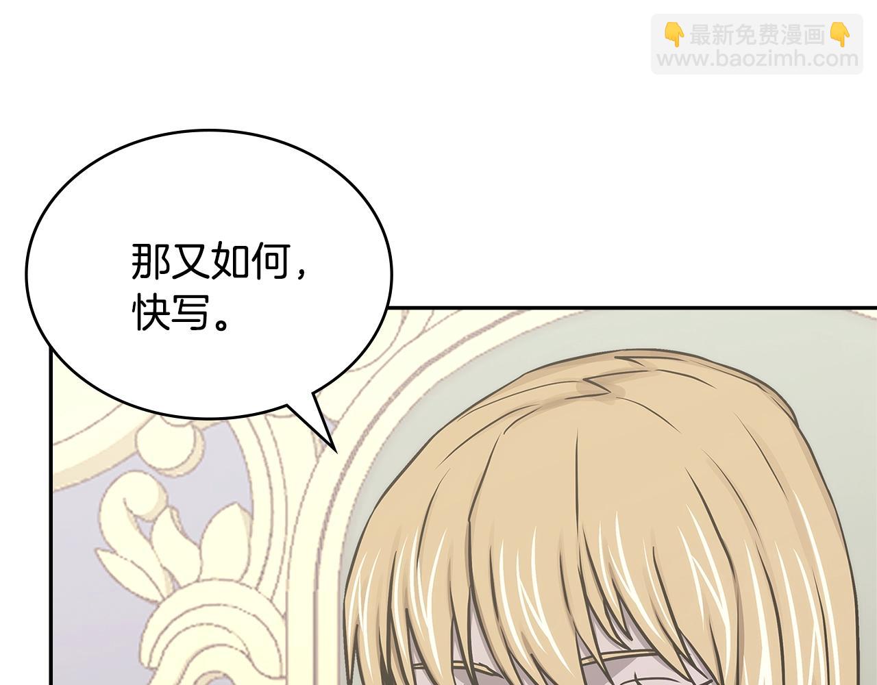 🍶次元雇佣兵 第49话 破坏恋人大作战 第39页
