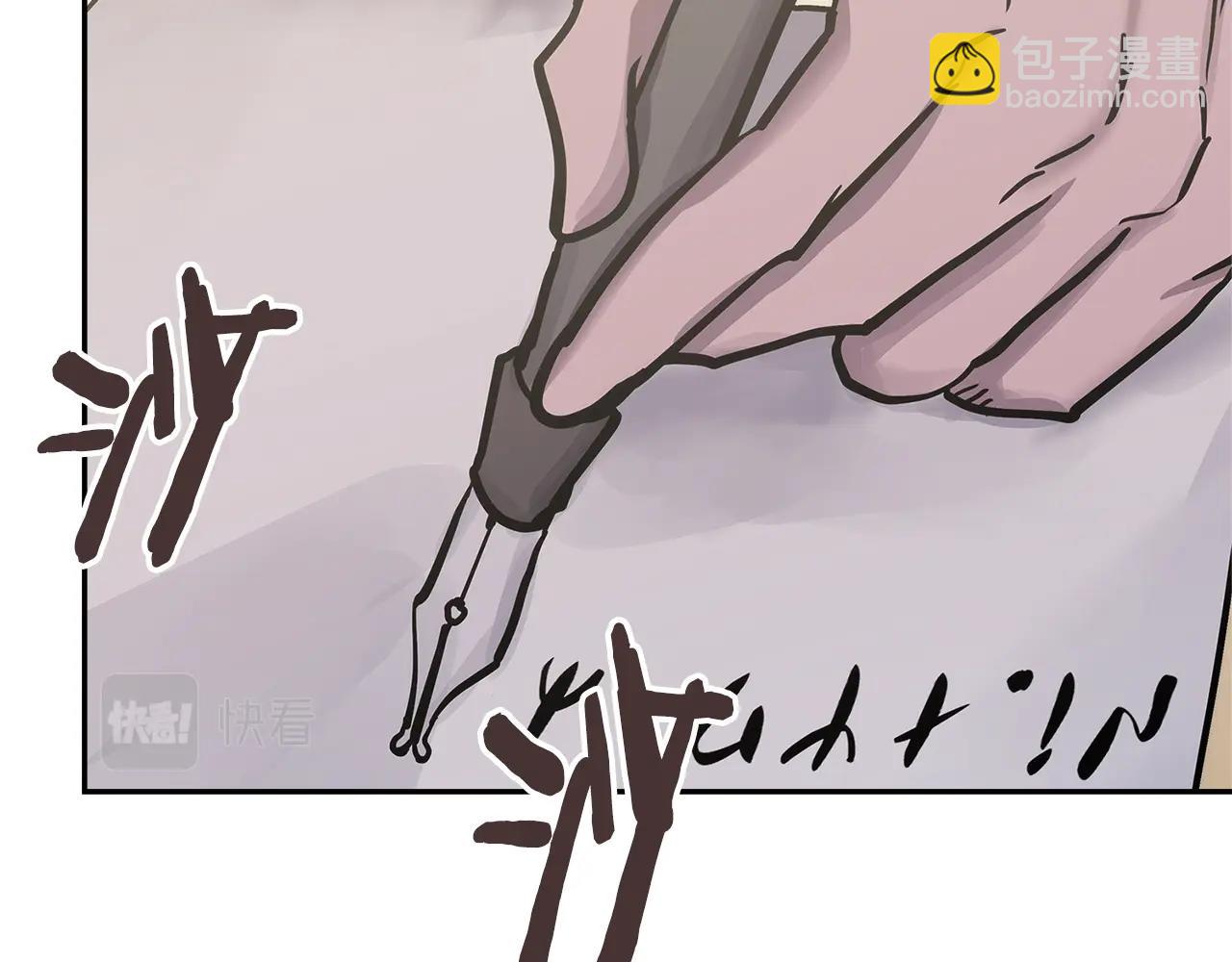 🍶次元雇佣兵 第49话 破坏恋人大作战 第44页