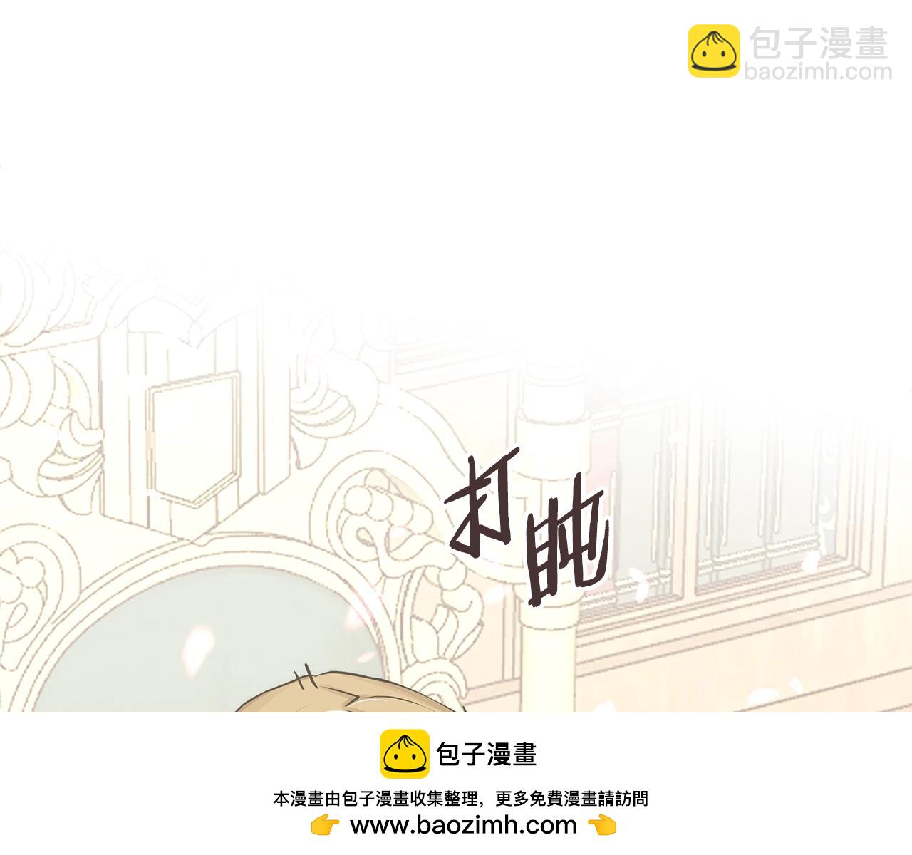 🍶次元雇佣兵 第49话 破坏恋人大作战 第50页