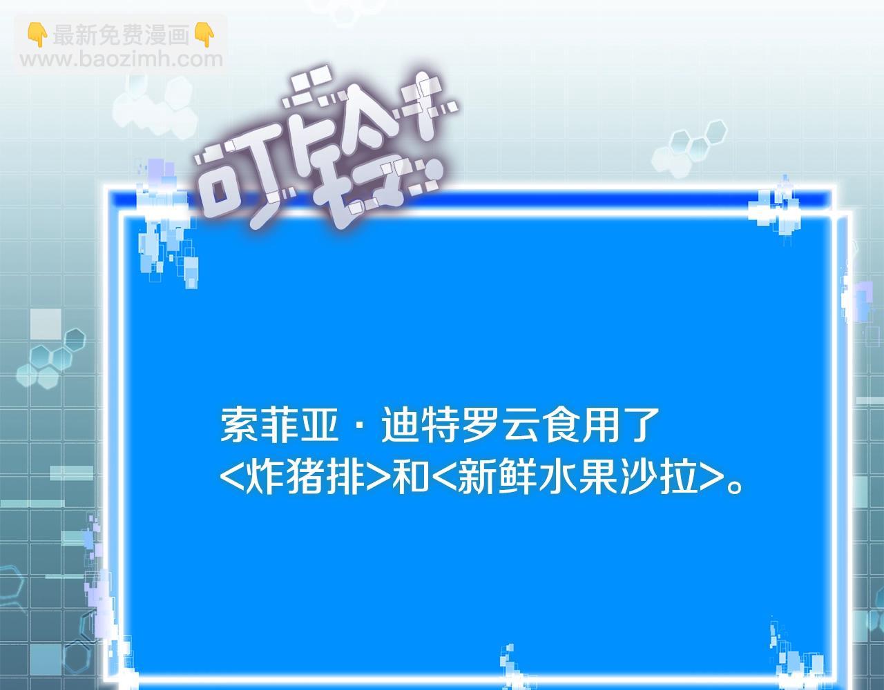 🍶次元雇佣兵 第49话 破坏恋人大作战 第7页