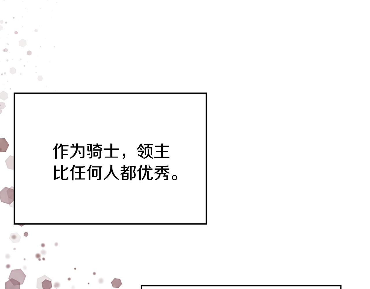 🍶次元雇佣兵 第51话 光彩照人 第1页