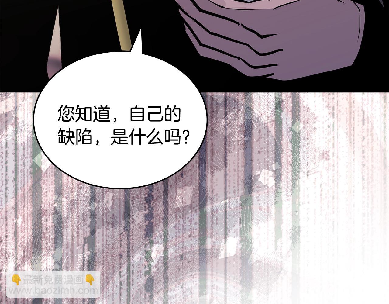 🍶次元雇佣兵 第51话 光彩照人 第10页