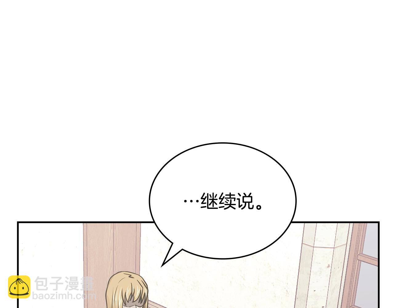 🍶次元雇佣兵 第51话 光彩照人 第15页