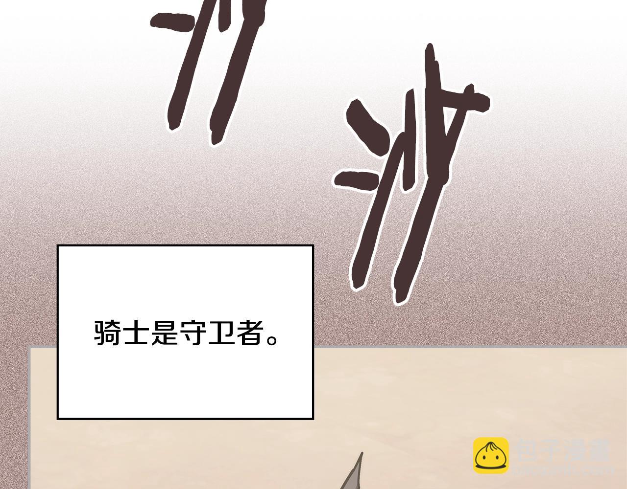 🍶次元雇佣兵 第51话 光彩照人 第18页