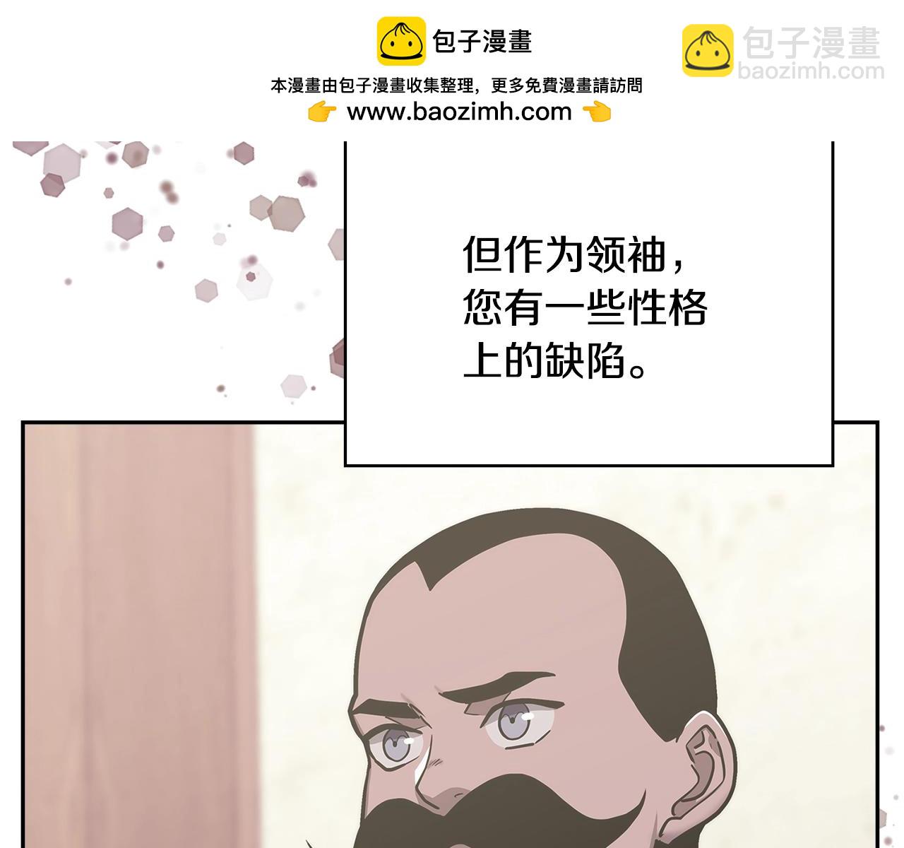 🍶次元雇佣兵 第51话 光彩照人 第2页