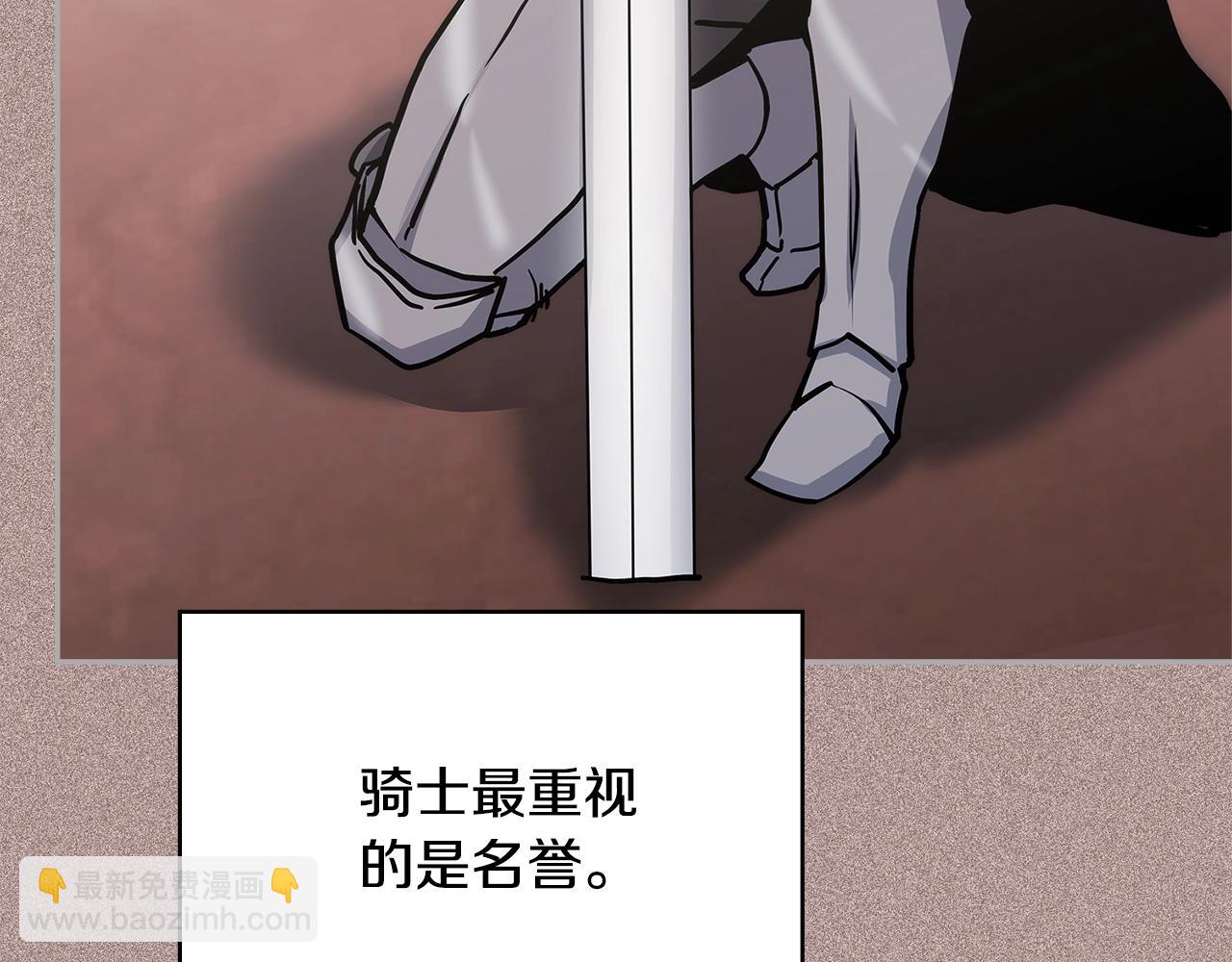 🍶次元雇佣兵 第51话 光彩照人 第20页